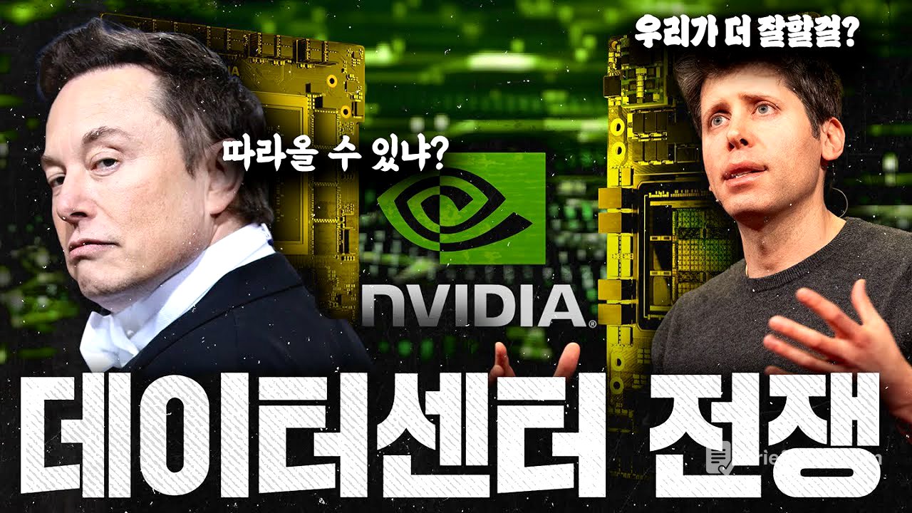 미국주식 투자자는 안보면 후회하는 데이터센터 10분 정리.."역대급"