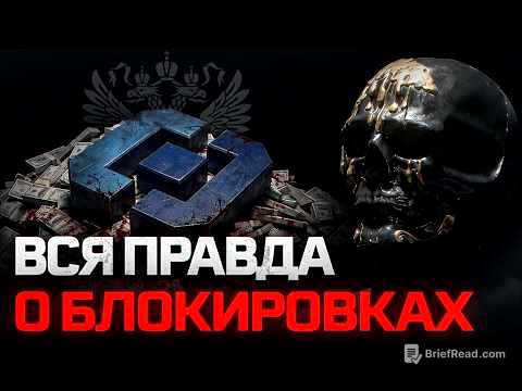 Разоблачение коррупционеров - Кто Блокирует интернет в России.