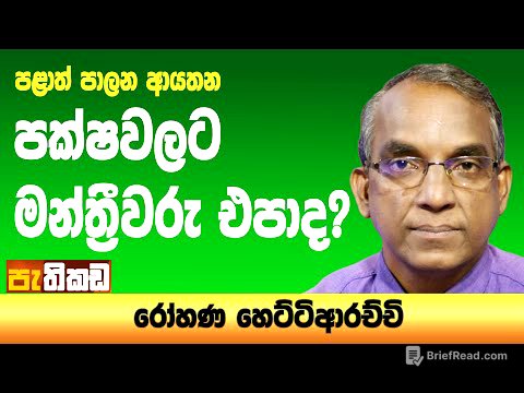 පිලිපීනයේ Phone එකෙනුත් ඡන්දෙ දානවා!