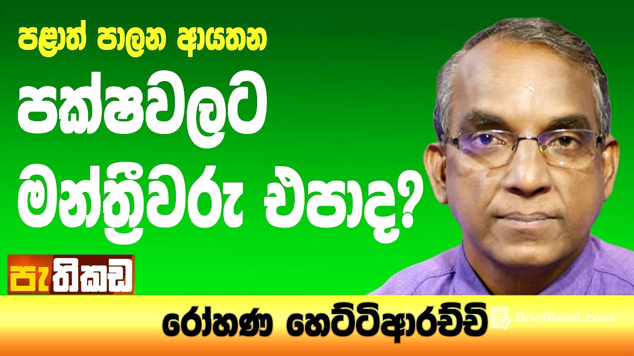 පිලිපීනයේ Phone එකෙනුත් ඡන්දෙ දානවා!