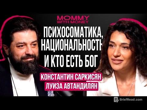 КОНСТАНТИН САРКИСЯН — глубокая беседа про Бога, отношения, людей и счастье | MOMMY WITH MONEY