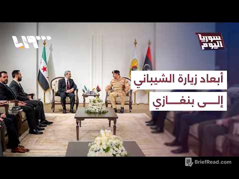ما طبيعة زيارة الشيباني إلى بنغازي الليبية وما الملفات المطروحة في المباحثات؟ | سوريا اليوم