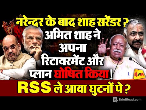 गुजरात के बुरे दिन शुरू! RSS की पैचबंदी काम कर रही है?
