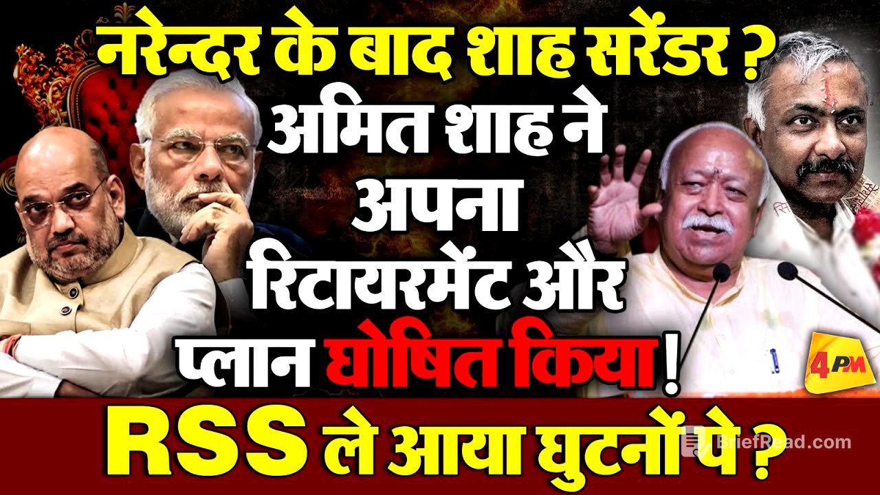 गुजरात के बुरे दिन शुरू! RSS की पैचबंदी काम कर रही है?