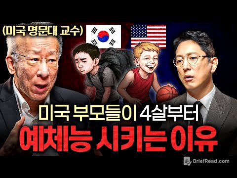 16년을 공부해도 백수가 되는 한국의 진짜 문제ㅣ지식인초대석 EP.60 (조벽 교수 1부)