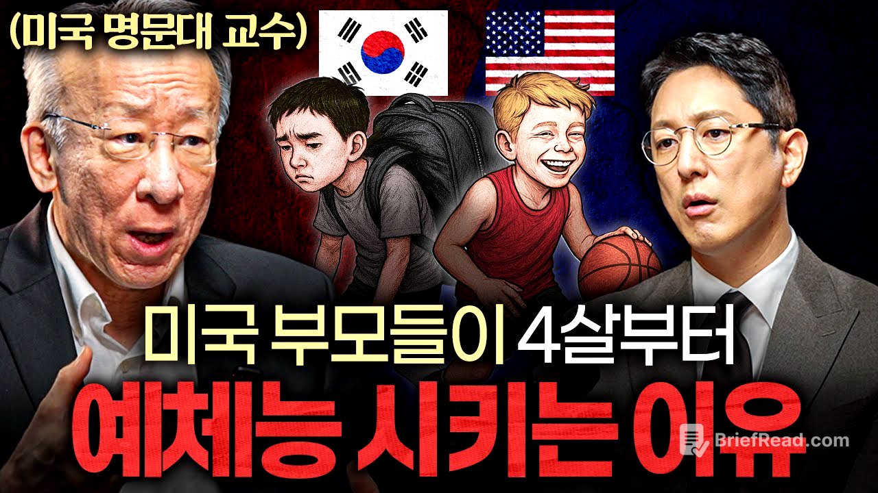 16년을 공부해도 백수가 되는 한국의 진짜 문제ㅣ지식인초대석 EP.60 (조벽 교수 1부)