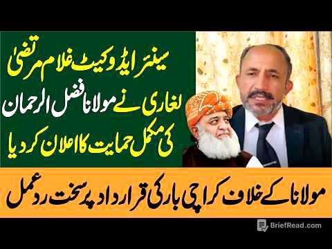 Senior Advocate Ghulam Murtaza Laghari Declares Full Support for Maulana Fazlur Rehman