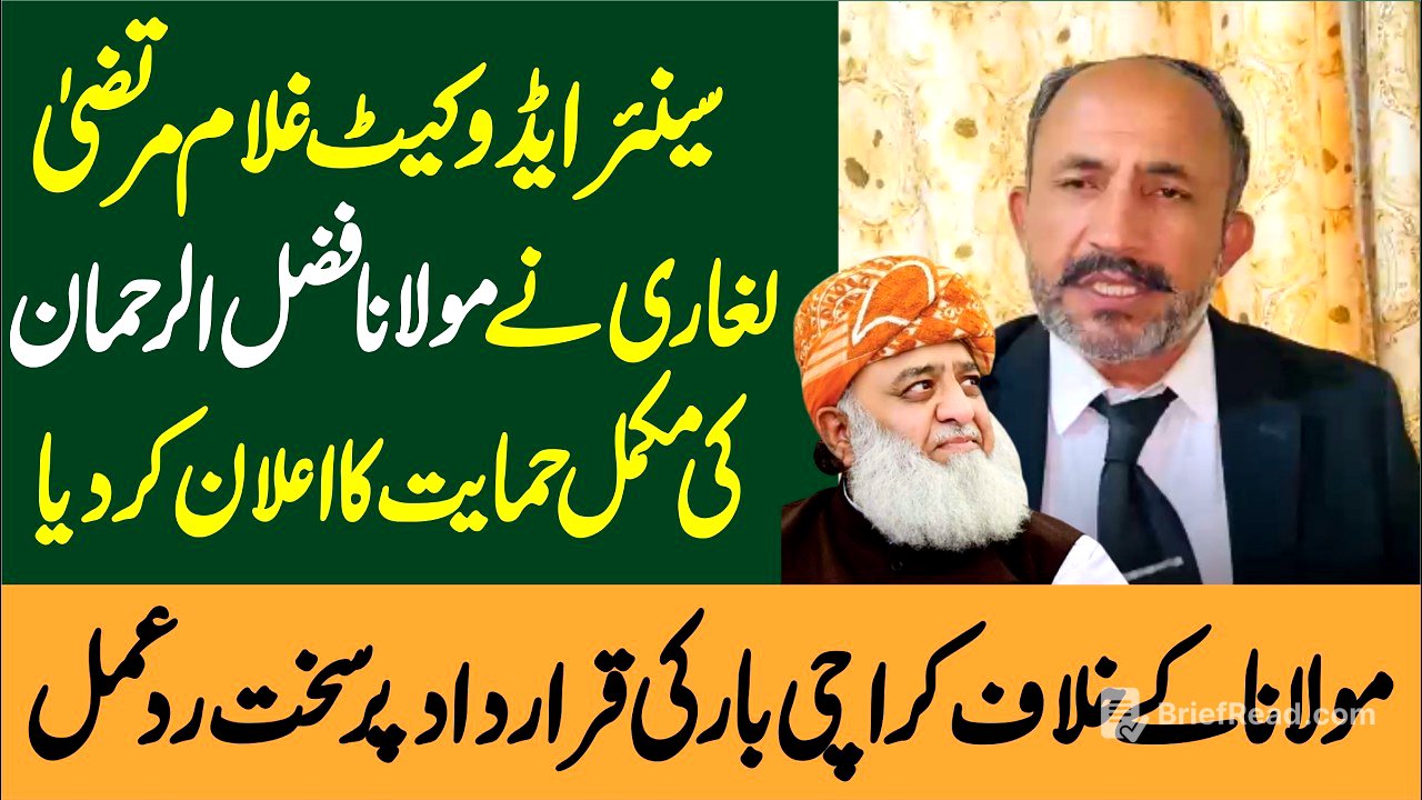 Senior Advocate Ghulam Murtaza Laghari Declares Full Support for Maulana Fazlur Rehman