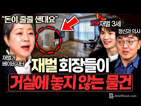 "이곳에 투자하세요" 재벌 3세가 용돈을 쏟아붓는 곳