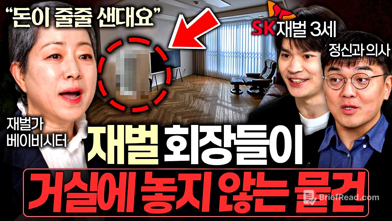 "이곳에 투자하세요" 재벌 3세가 용돈을 쏟아붓는 곳