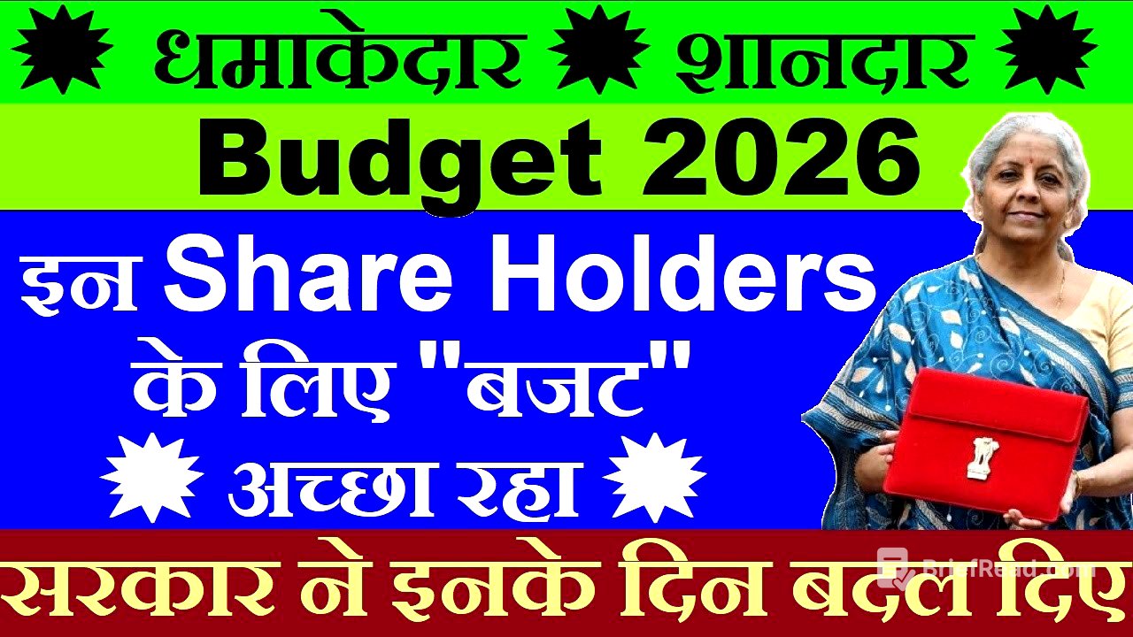 धमाकेदार शानदार Budget🔥| इन ShareHolders के लिए बजट अच्छा रहा💥| textile,data center,rare earth,it,ai