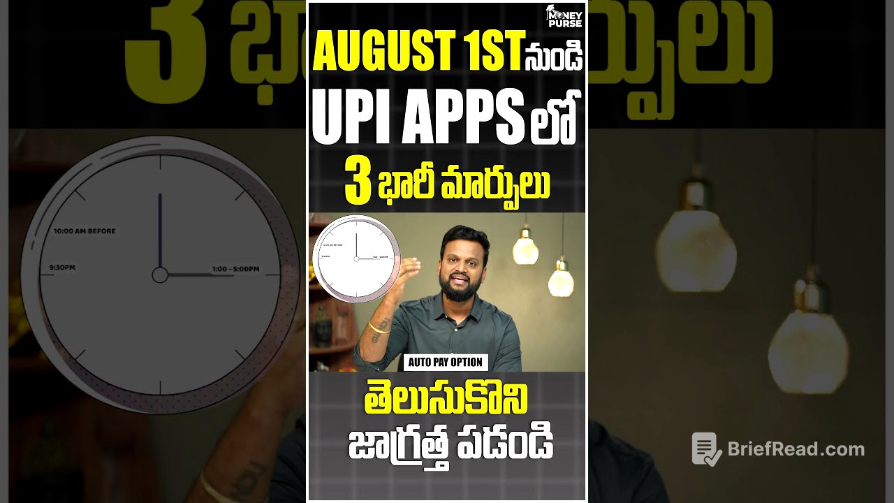 🔴August 1 st నుండి upi apps లో 3 భారీ మార్పులు తెలుసుకొని జాగ్రత్త పడండి
