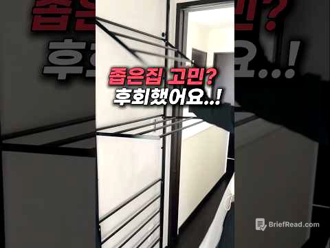 좁은집 사는 분들  공간 2배 넓어지는 빨래건조대 왜 이제 봤죠?