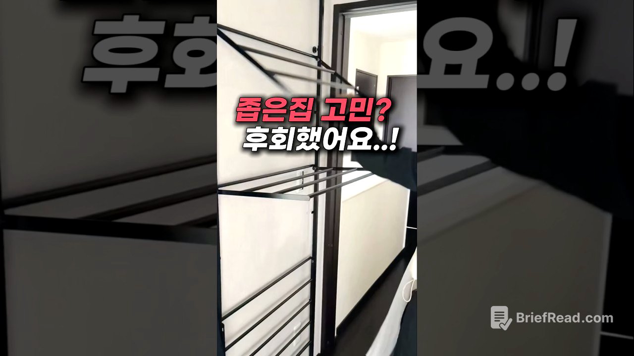 좁은집 사는 분들  공간 2배 넓어지는 빨래건조대 왜 이제 봤죠?