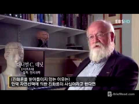 신과 다윈의 시대 1부 - 신의 과학, 진화를 묻다.[2/5]