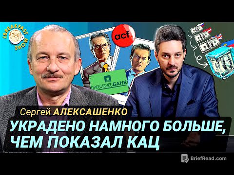Сергей Алексашенко подтверждает расследование Максима Каца