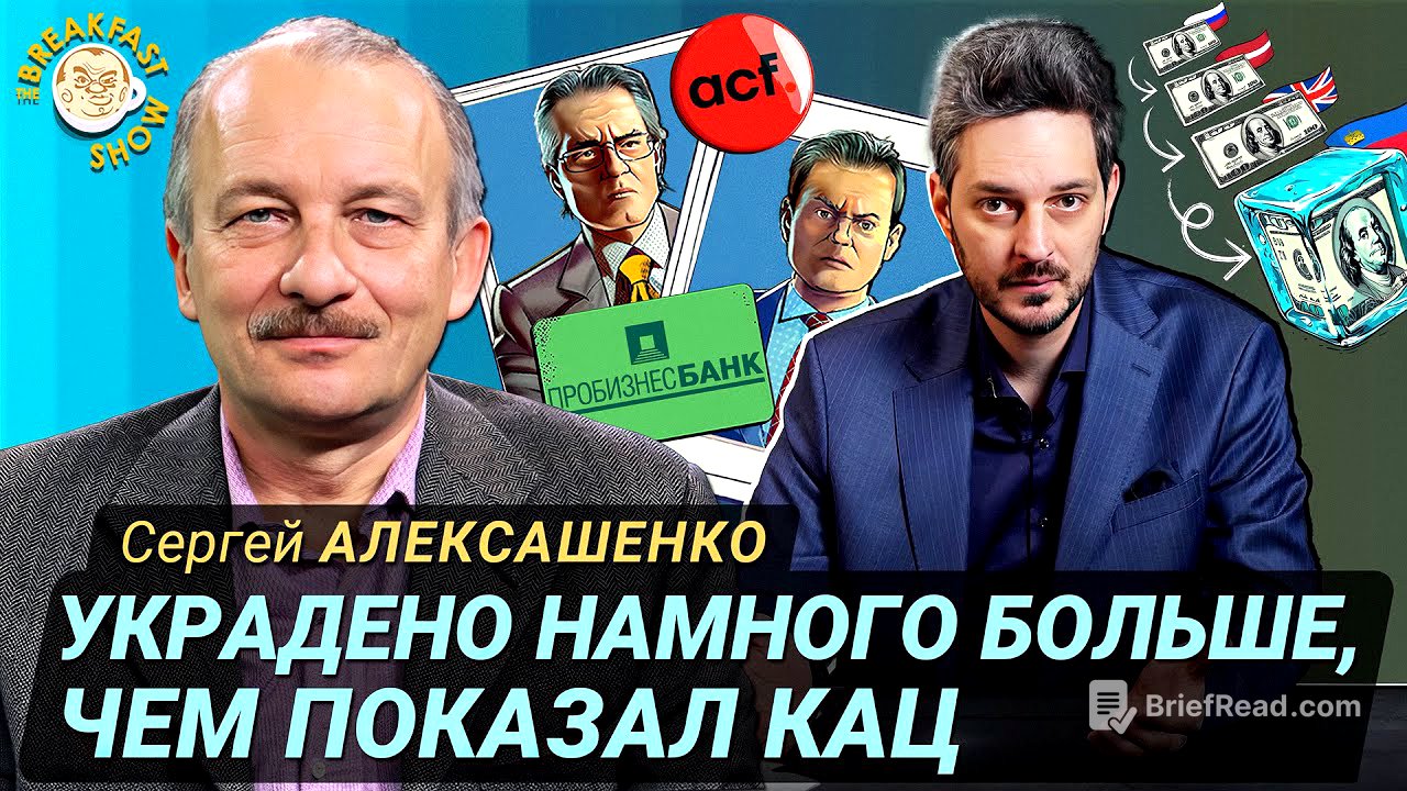 Сергей Алексашенко подтверждает расследование Максима Каца