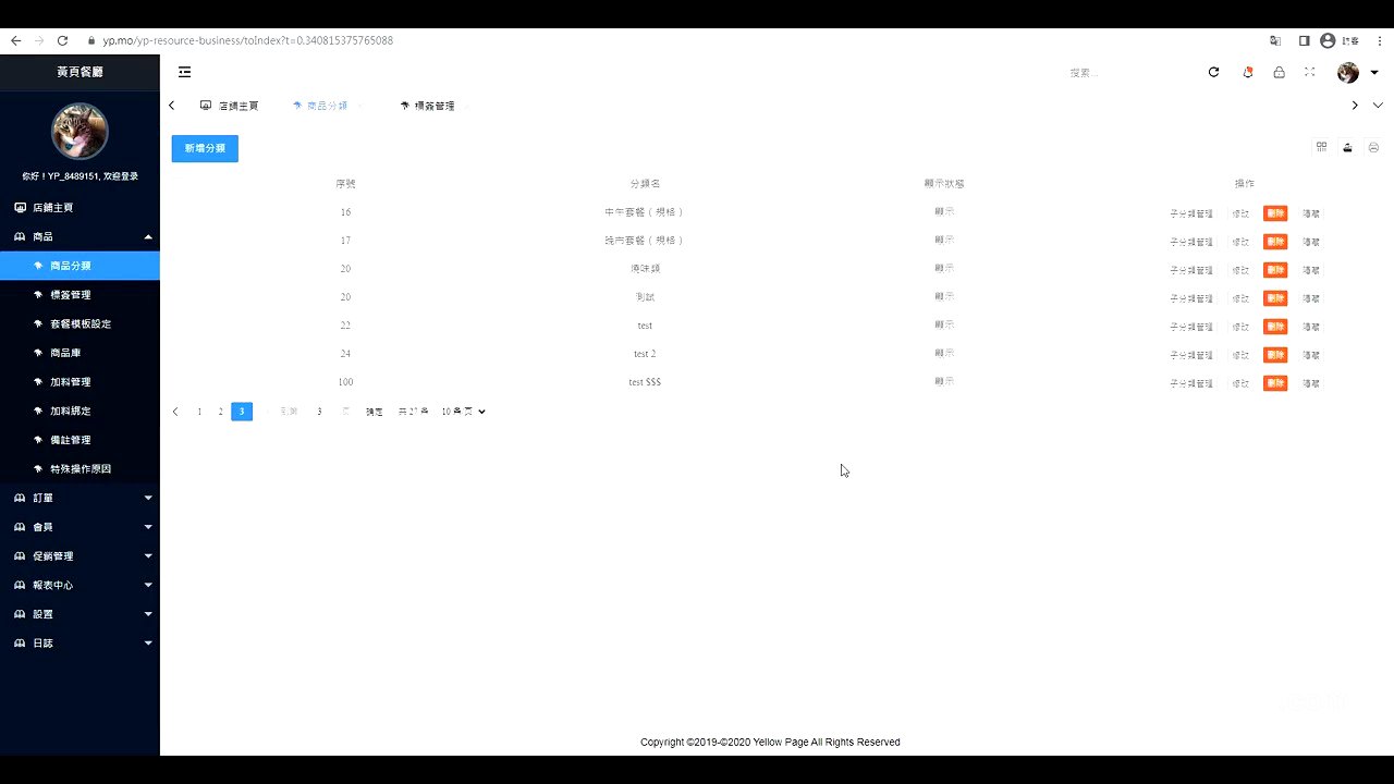 3 標簽管理。請打開YT的CC字幕