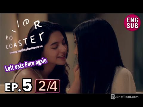Roller Coaster the Series EP 5 [2/4] Loft eats Pure again 😋😋 รัก ขบวนนี้หัวใจเกือบวาย | EP.5