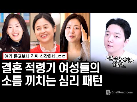 나는솔로 26기.. 볼수록 소름 돋는 여자들의 심리 및 전략 분석 (연애 강사 시점 팩폭 리뷰)