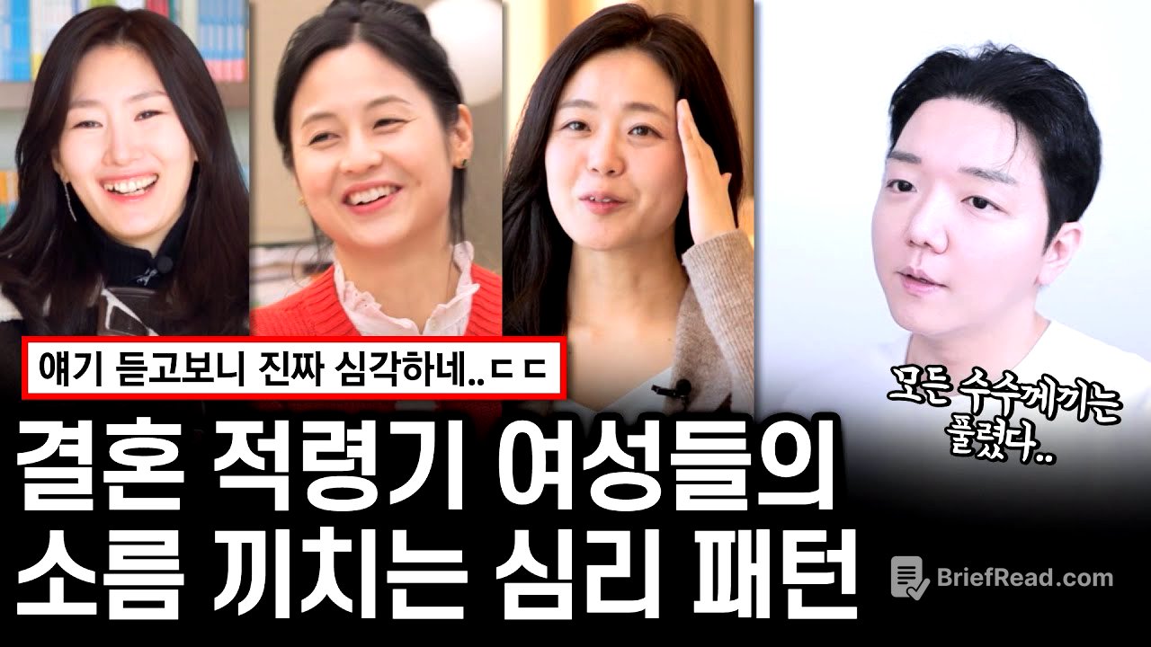 나는솔로 26기.. 볼수록 소름 돋는 여자들의 심리 및 전략 분석 (연애 강사 시점 팩폭 리뷰)