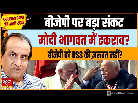 BJP’s Leadership Crisis: What’s Behind the Modi-Bhagwat Rift?