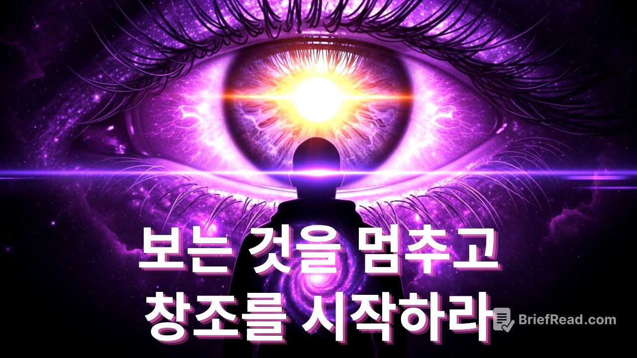 관찰자에서 창조자로: 번영을 활성화하는 양자적 방법