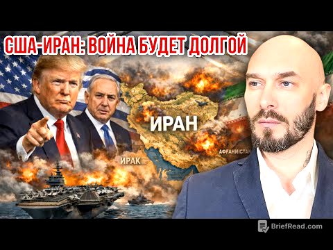 США-ИРАН: ВОЙНА БУДЕТ ДОЛГОЙ. 