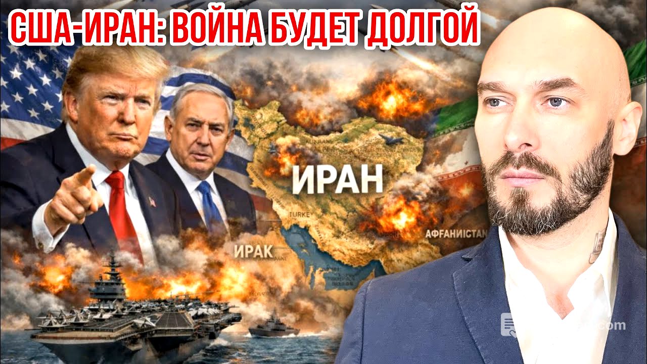 США-ИРАН: ВОЙНА БУДЕТ ДОЛГОЙ. 