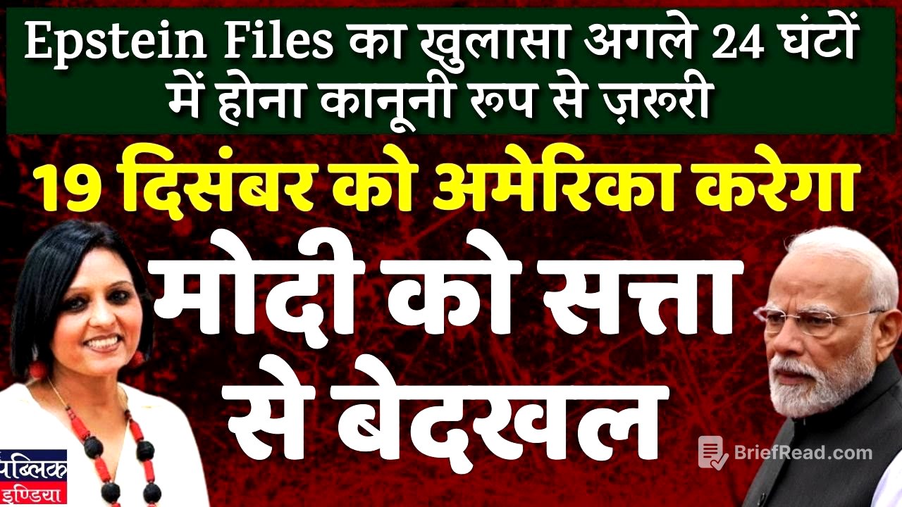 Next 24 hrs crucial for Modi, disclosures on Epstein Files mandatory on Dec 19th | LIVE