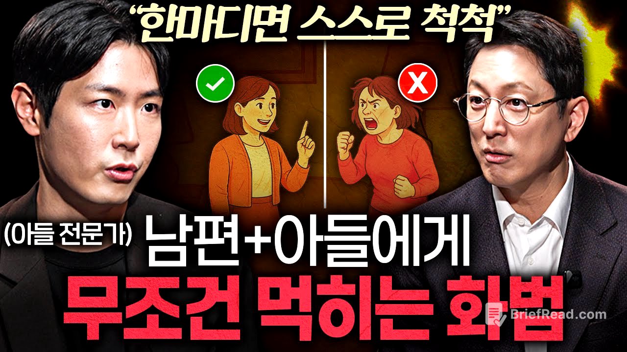 남자들은 '이렇게' 말해야 통합니다. 감정싸움 하지 마세요ㅣ지식인초대석 EP.72 (최민준 소장 1부)