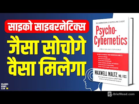 Psycho-Cybernetics by Maxwell Maltz Audiobook | Book Summary in Hindi I Readers Books Club