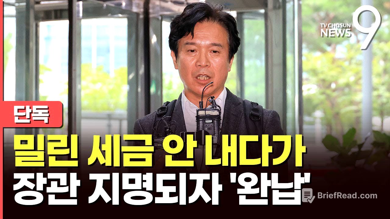 [단독] 김영훈, 5년치 지방소득세 안 내다 '지각 납부'…집시법 등 전과 5범 [뉴스9]