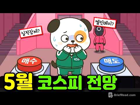 "인디언식 기우제 투자법" 이 주식은 냅뚜면 오른다