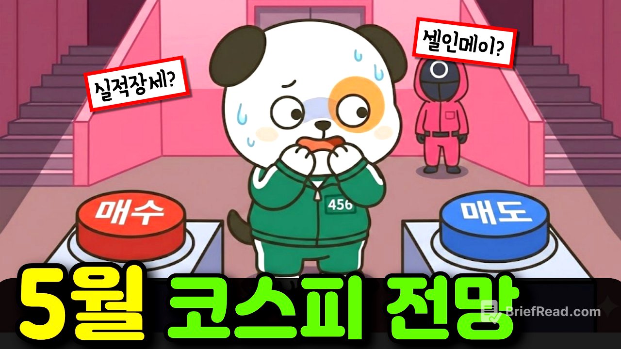 "인디언식 기우제 투자법" 이 주식은 냅뚜면 오른다
