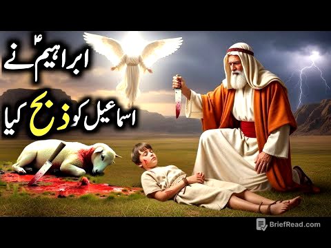 Hazrat Ibrahim Ne Ismail Ko Zibah Kia | Hazrat Ibrahim Ki Qurbani | Bakra Eid
