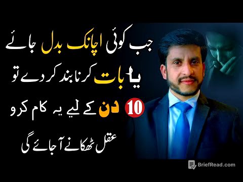 Jb koi insan Achanak Badal jaye | Sahibzada Basit Mehmood Awan | KITAB E ZINDGI