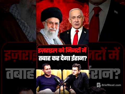 Did the U.S. Misjudge Iran’s Strength? | America | Iran vs Israel | Rajesh Pawar | Shubhankar Mishra