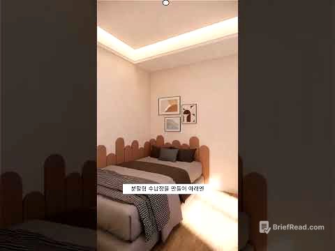 작은 침실에는 침대를 가운데 두지 마세요