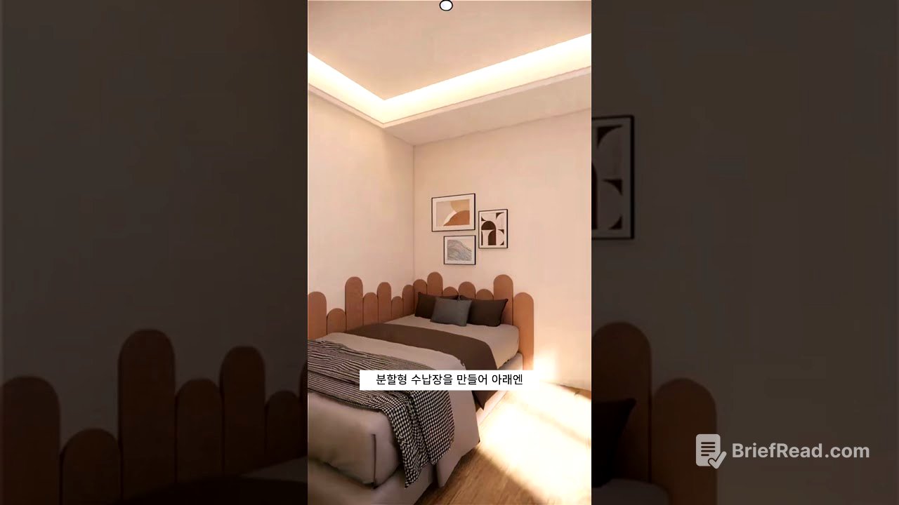 작은 침실에는 침대를 가운데 두지 마세요