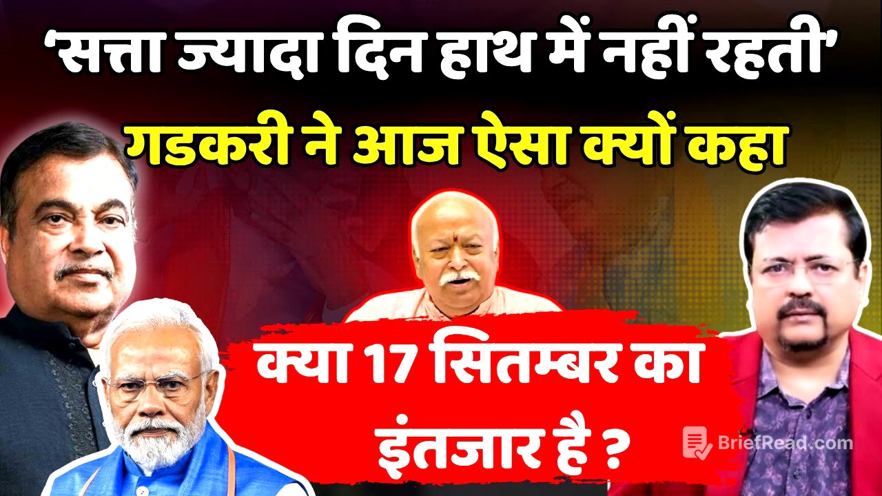 प्रधानसेवक पर सीधा हमला ? सत्ता ज्यादा दिन हाथ में नहीं रहती | गडकरी ने आज गजब कर दिया Deepak Sharma