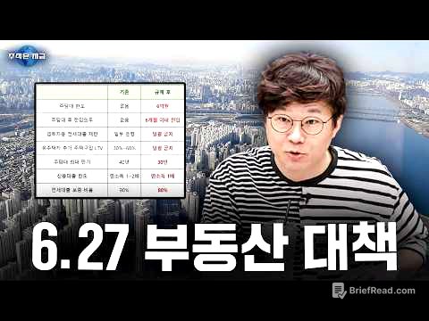 임장 다니던 니니에게 내려진 한 줄기 빛(빚 X)