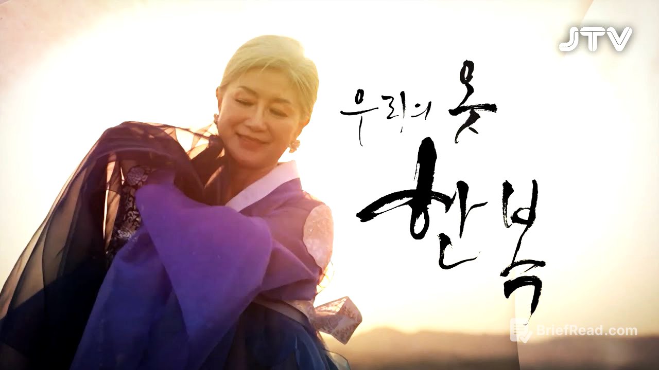 [JTV ON] 우리의 옷 한복