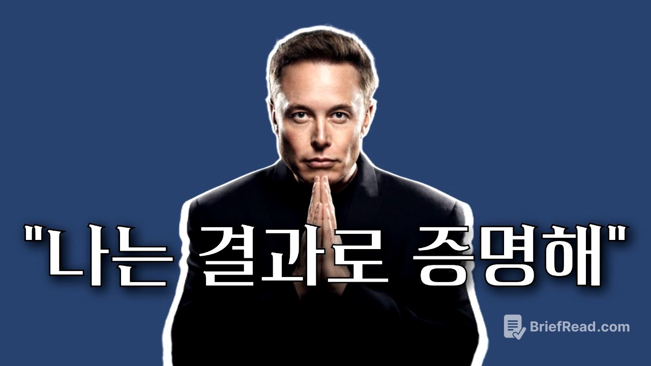 테슬라 주가 5배 상승이 비현실적이지 않은 이유