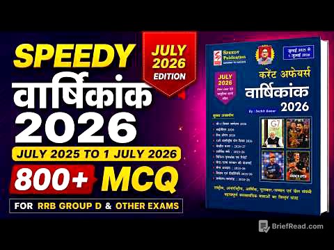 Last 1 Year Current Affairs For Railway Group D/NTPC||Speedy July 2026 Current Affairs 800 MCQ