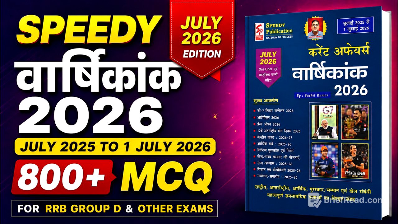Last 1 Year Current Affairs For Railway Group D/NTPC||Speedy July 2026 Current Affairs 800 MCQ