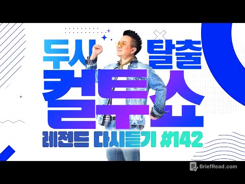 [PICK] 컬투쇼 사연모음🤣 레전드 1시간 다시듣기 142 (오디오 ver.) | 두시탈출 컬투쇼
