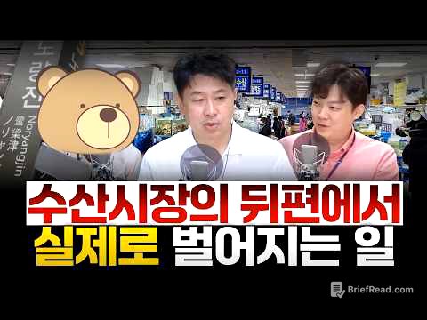 [커피타임] 당신이 수산시장에서 호구 잡히는 진짜 이유 - 이진우, 김현우, 박세훈 with 손선장 and 코우지
