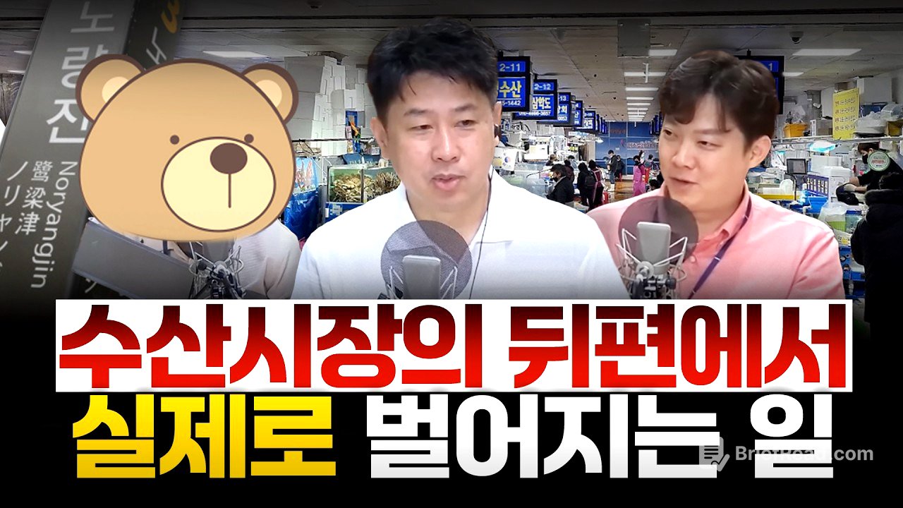 [커피타임] 당신이 수산시장에서 호구 잡히는 진짜 이유 - 이진우, 김현우, 박세훈 with 손선장 and 코우지