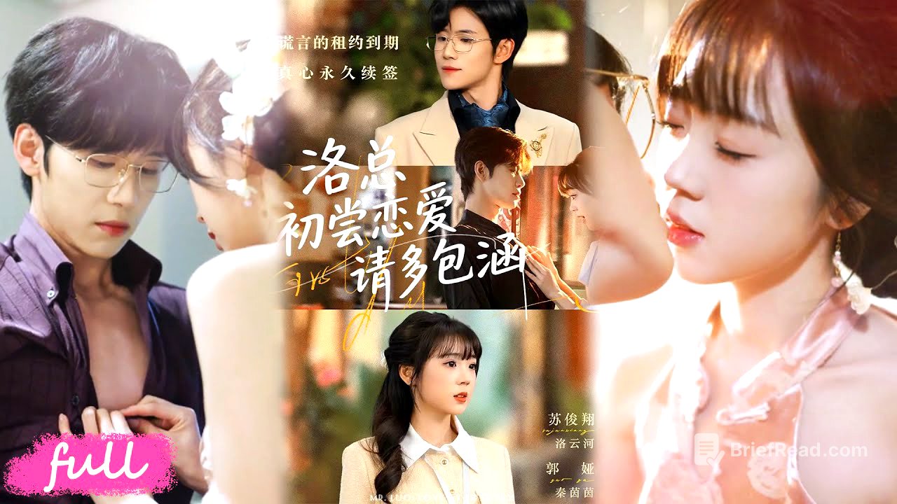 💕Multi Sub【洛總初嘗戀愛請多包涵】地產總裁為抗母控，偽裝招聘合租室友！真實目標是找童年救犬女孩，拉她共抗家族！#短劇完整版#短劇推薦#短劇全集#drama#小言推文#戀愛#甜寵#蘇俊翔#郭婭